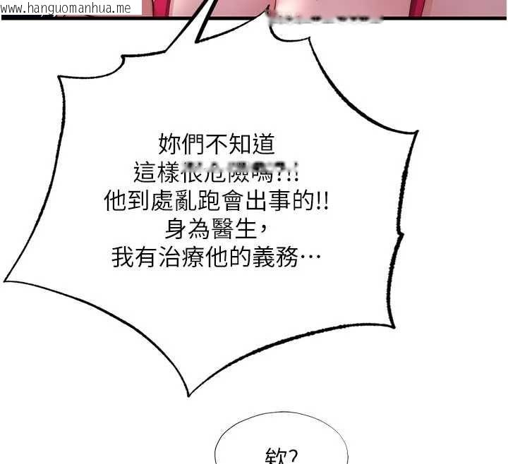 韩国漫画民宿精营中韩漫_民宿精营中-第67话-宣示主权在线免费阅读-韩国漫画-第50张图片