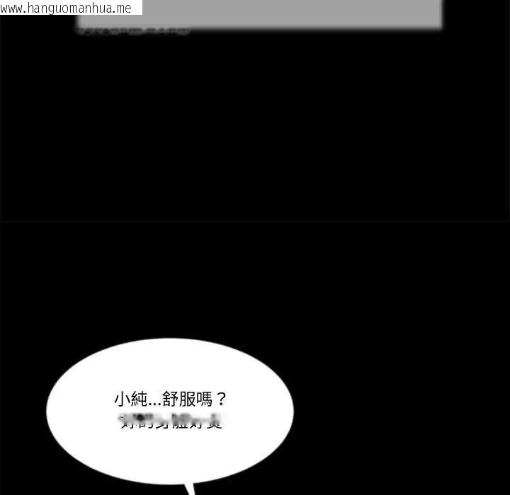 韩国漫画我的初体验韩漫_我的初体验-第18话在线免费阅读-韩国漫画-第94张图片