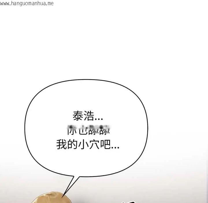 韩国漫画魔法刺青店韩漫_魔法刺青店-第8话在线免费阅读-韩国漫画-第182张图片