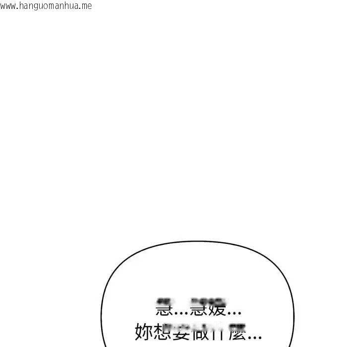 韩国漫画魔法刺青店韩漫_魔法刺青店-第8话在线免费阅读-韩国漫画-第115张图片