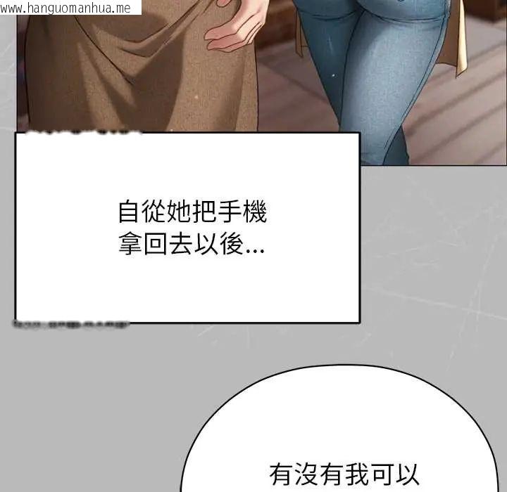 韩国漫画那个小太妹韩漫_那个小太妹-第16话在线免费阅读-韩国漫画-第24张图片