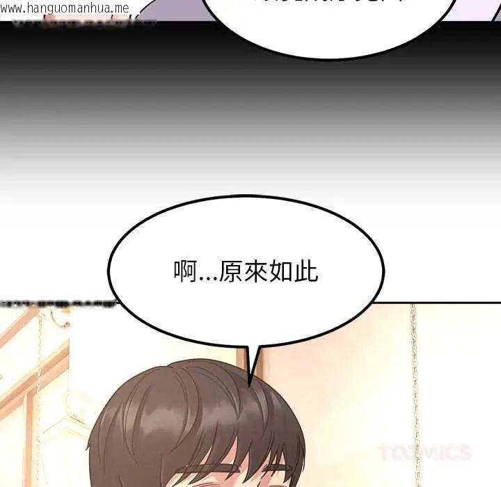 韩国漫画要成为男子汉韩漫_要成为男子汉-第17话在线免费阅读-韩国漫画-第111张图片