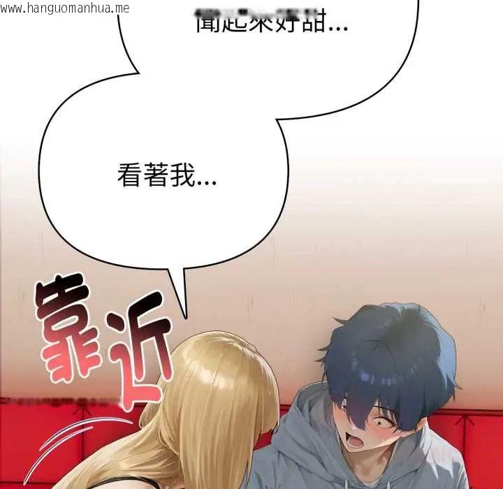 韩国漫画魔法刺青店韩漫_魔法刺青店-第8话在线免费阅读-韩国漫画-第100张图片