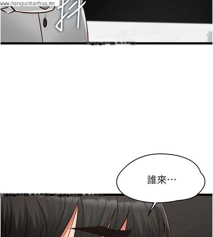 韩国漫画女友不能说的事韩漫_女友不能说的事-第20话-女友的嘲笑在线免费阅读-韩国漫画-第109张图片