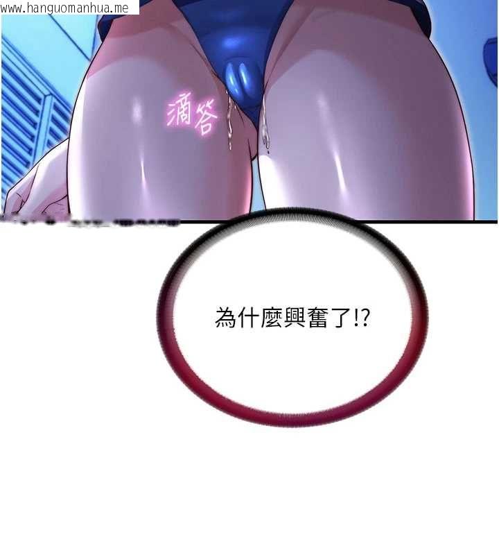 韩国漫画民宿精营中韩漫_民宿精营中-第67话-宣示主权在线免费阅读-韩国漫画-第76张图片
