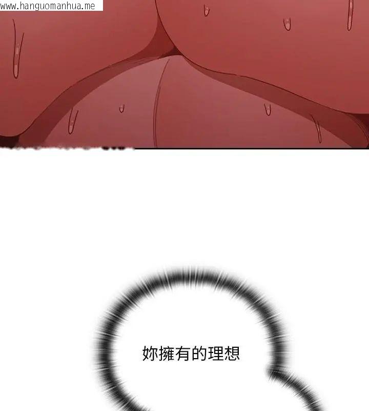 韩国漫画男人稀缺的异世界/当前女友变成异世界独裁者韩漫_男人稀缺的异世界/当前女友变成异世界独裁者-第42话在线免费阅读-韩国漫画-第109张图片