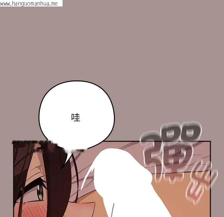韩国漫画下班后的例行恋爱/下班后的秘密关系韩漫_下班后的例行恋爱/下班后的秘密关系-第113话在线免费阅读-韩国漫画-第116张图片