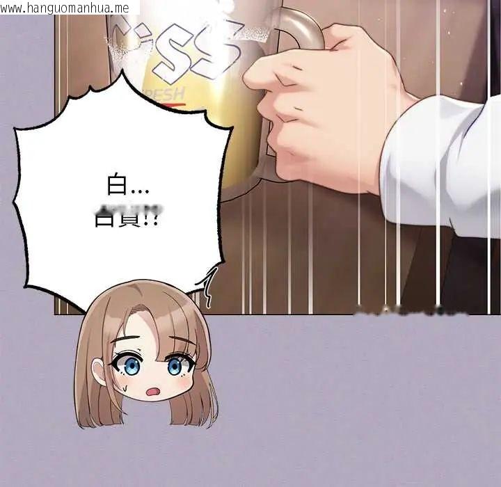 韩国漫画那个小太妹韩漫_那个小太妹-第16话在线免费阅读-韩国漫画-第127张图片