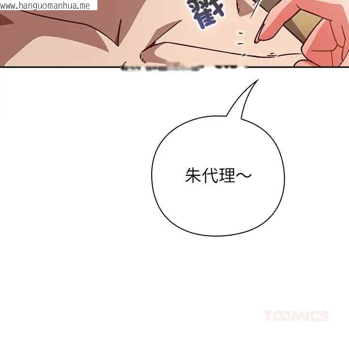 韩国漫画摸鱼生存指南/上班不要太认真韩漫_摸鱼生存指南/上班不要太认真-第56话在线免费阅读-韩国漫画-第66张图片