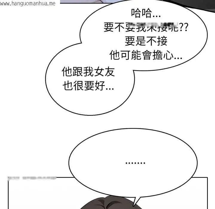 韩国漫画疯狂真爱韩漫_疯狂真爱-第6话在线免费阅读-韩国漫画-第56张图片