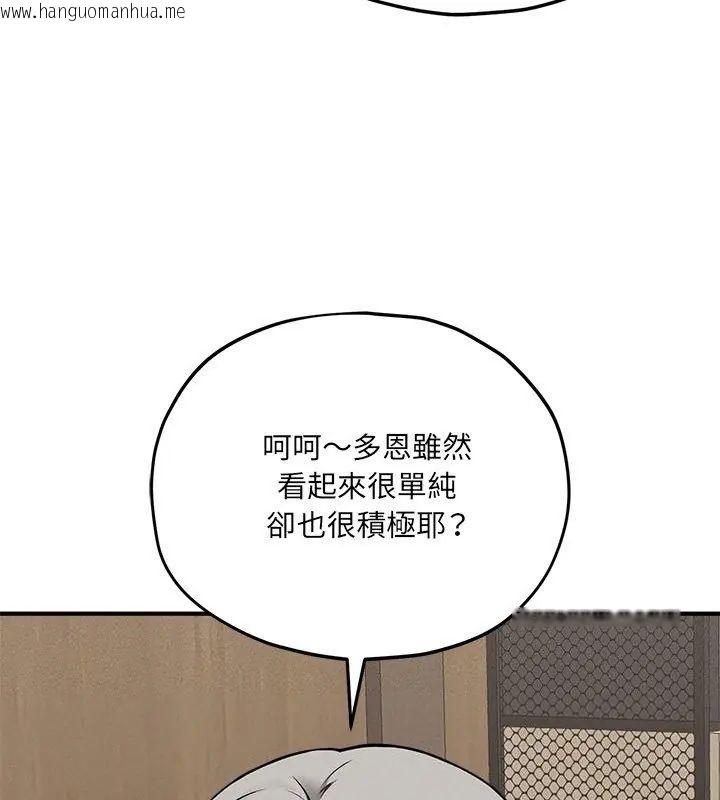 韩国漫画神秘的桌游韩漫_神秘的桌游-第9话在线免费阅读-韩国漫画-第102张图片