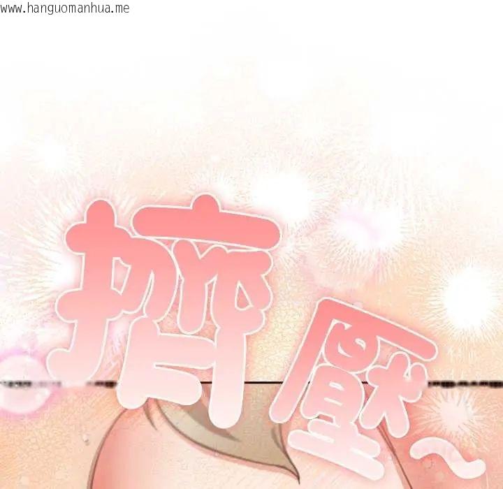 韩国漫画摸鱼生存指南/上班不要太认真韩漫_摸鱼生存指南/上班不要太认真-第56话在线免费阅读-韩国漫画-第102张图片
