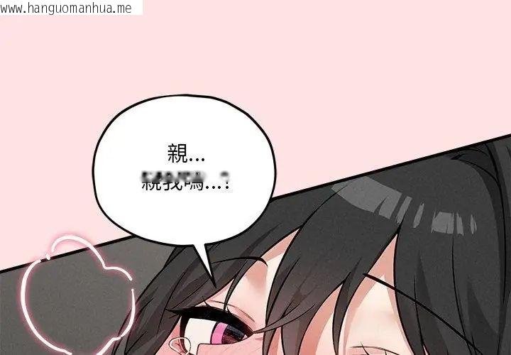 韩国漫画神秘的桌游韩漫_神秘的桌游-第9话在线免费阅读-韩国漫画-第47张图片