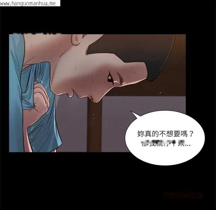 韩国漫画我的初体验韩漫_我的初体验-第18话在线免费阅读-韩国漫画-第62张图片