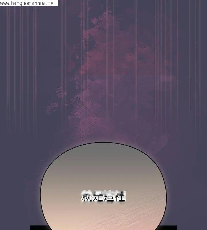 韩国漫画男人稀缺的异世界/当前女友变成异世界独裁者韩漫_男人稀缺的异世界/当前女友变成异世界独裁者-第42话在线免费阅读-韩国漫画-第93张图片