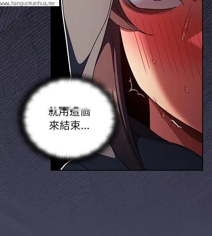 韩国漫画男人稀缺的异世界/当前女友变成异世界独裁者韩漫_男人稀缺的异世界/当前女友变成异世界独裁者-第42话在线免费阅读-韩国漫画-第187张图片