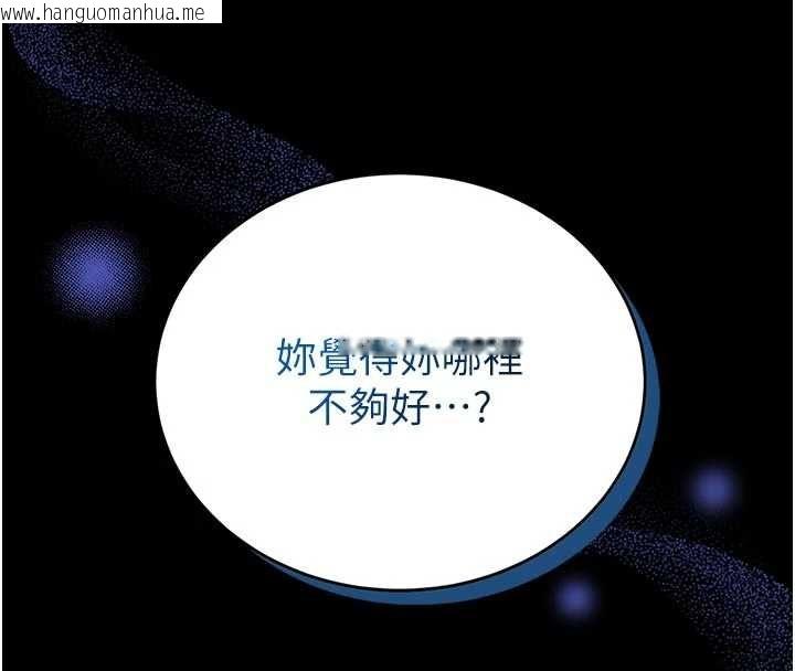 韩国漫画馆长是大野狼韩漫_馆长是大野狼-第26话-这件事也要保密喔在线免费阅读-韩国漫画-第82张图片