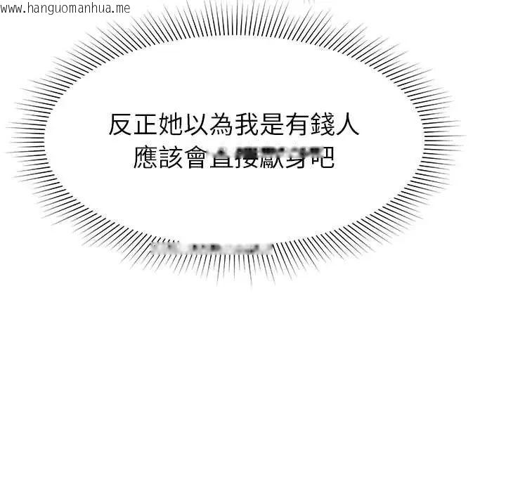 韩国漫画要成为男子汉韩漫_要成为男子汉-第17话在线免费阅读-韩国漫画-第74张图片