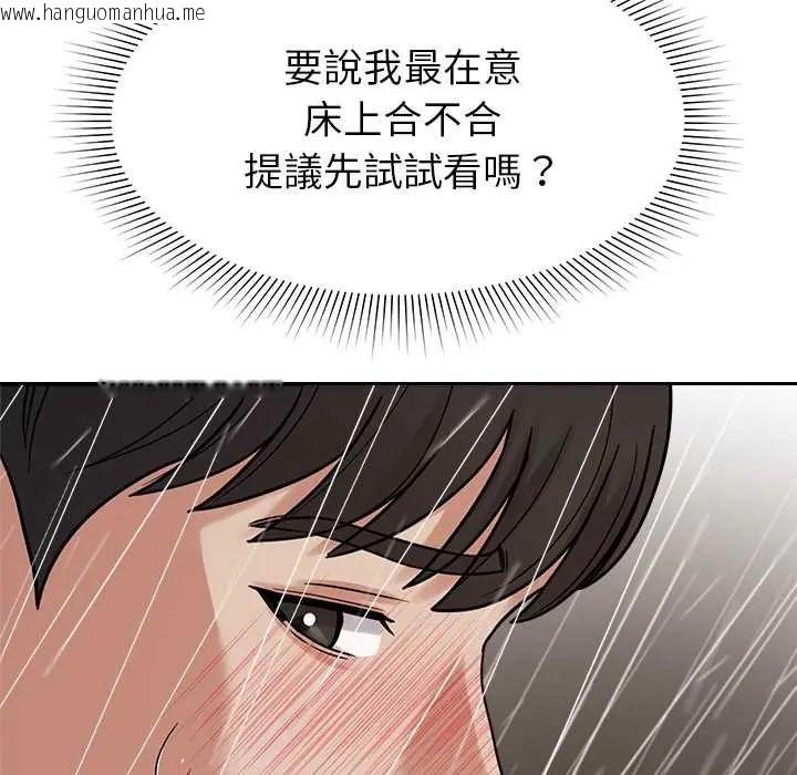 韩国漫画要成为男子汉韩漫_要成为男子汉-第17话在线免费阅读-韩国漫画-第148张图片