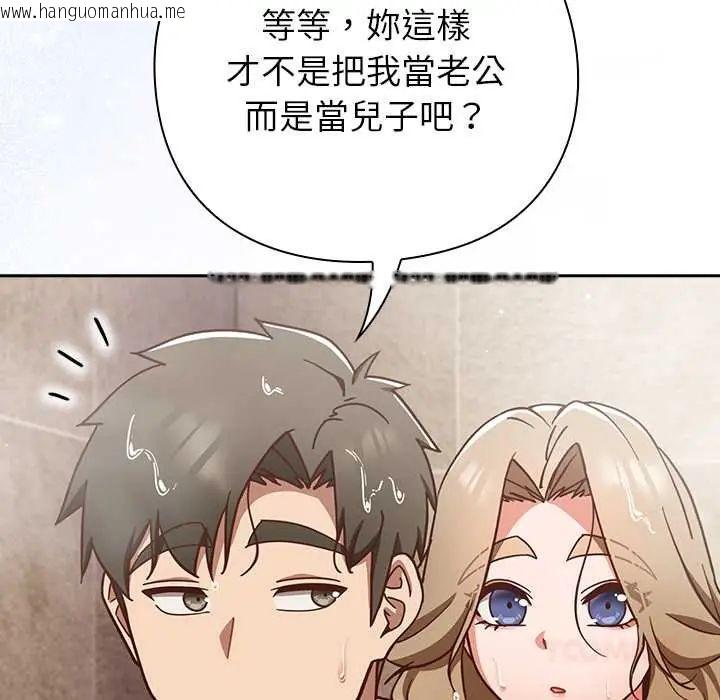 韩国漫画摸鱼生存指南/上班不要太认真韩漫_摸鱼生存指南/上班不要太认真-第56话在线免费阅读-韩国漫画-第93张图片