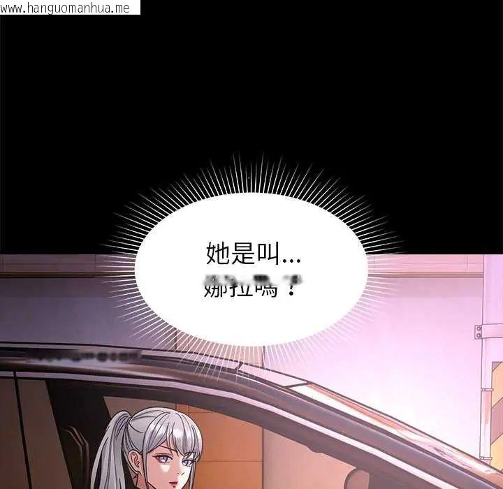 韩国漫画要成为男子汉韩漫_要成为男子汉-第17话在线免费阅读-韩国漫画-第20张图片