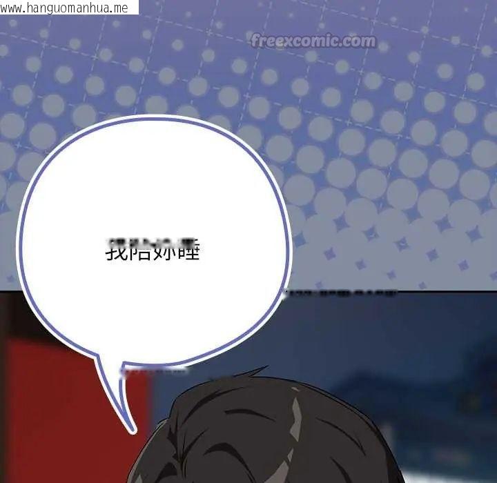 韩国漫画下班后的例行恋爱/下班后的秘密关系韩漫_下班后的例行恋爱/下班后的秘密关系-第113话在线免费阅读-韩国漫画-第30张图片