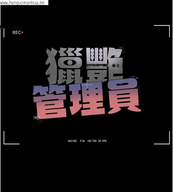 韩国漫画猎艳管理员韩漫_猎艳管理员-第48话-餐桌底下的性骚扰在线免费阅读-韩国漫画-第25张图片