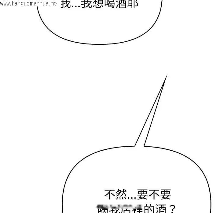 韩国漫画魔法刺青店韩漫_魔法刺青店-第8话在线免费阅读-韩国漫画-第68张图片
