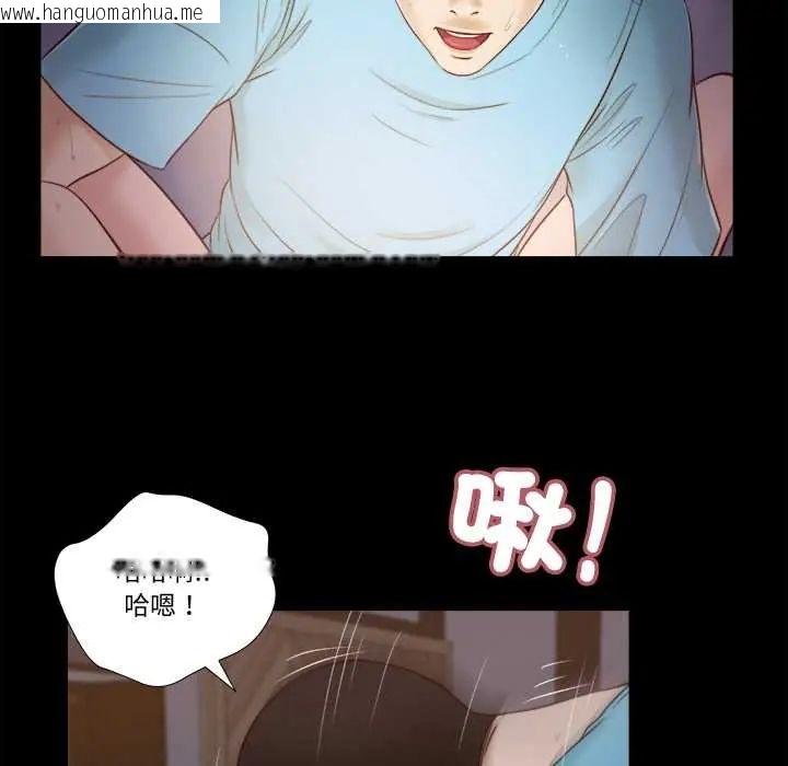 韩国漫画我的初体验韩漫_我的初体验-第18话在线免费阅读-韩国漫画-第101张图片
