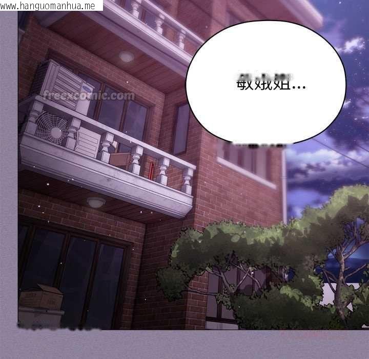韩国漫画那个小太妹韩漫_那个小太妹-第16话在线免费阅读-韩国漫画-第180张图片