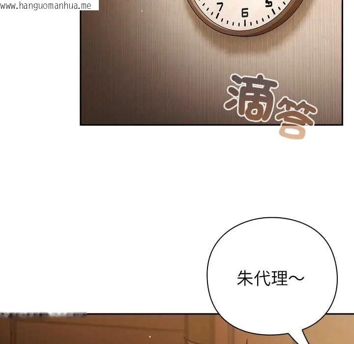 韩国漫画摸鱼生存指南/上班不要太认真韩漫_摸鱼生存指南/上班不要太认真-第56话在线免费阅读-韩国漫画-第64张图片