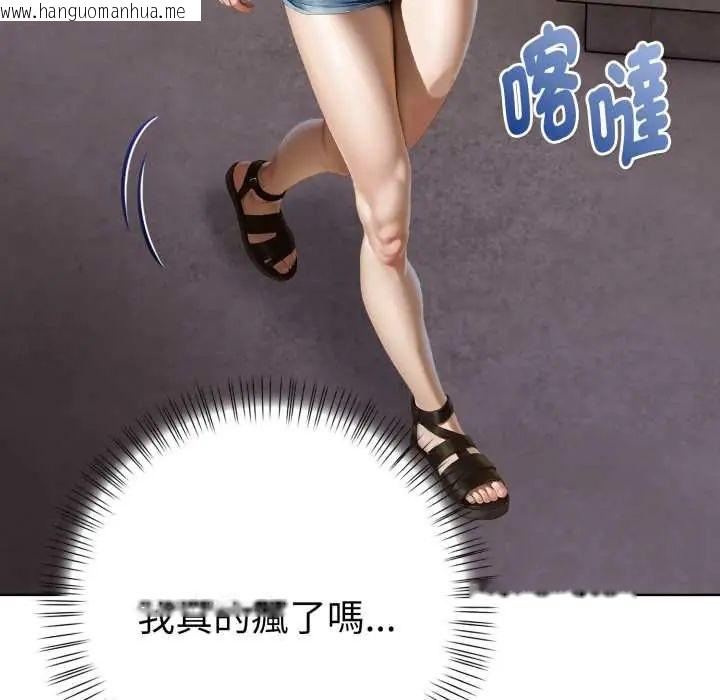 韩国漫画魔法刺青店韩漫_魔法刺青店-第8话在线免费阅读-韩国漫画-第32张图片