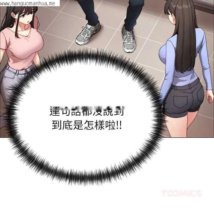 韩国漫画那个小太妹韩漫_那个小太妹-第16话在线免费阅读-韩国漫画-第36张图片