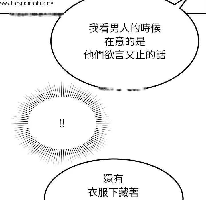 韩国漫画要成为男子汉韩漫_要成为男子汉-第17话在线免费阅读-韩国漫画-第151张图片