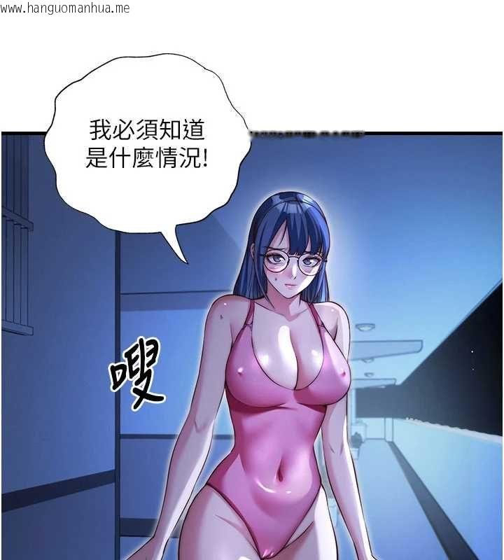 韩国漫画民宿精营中韩漫_民宿精营中-第67话-宣示主权在线免费阅读-韩国漫画-第29张图片