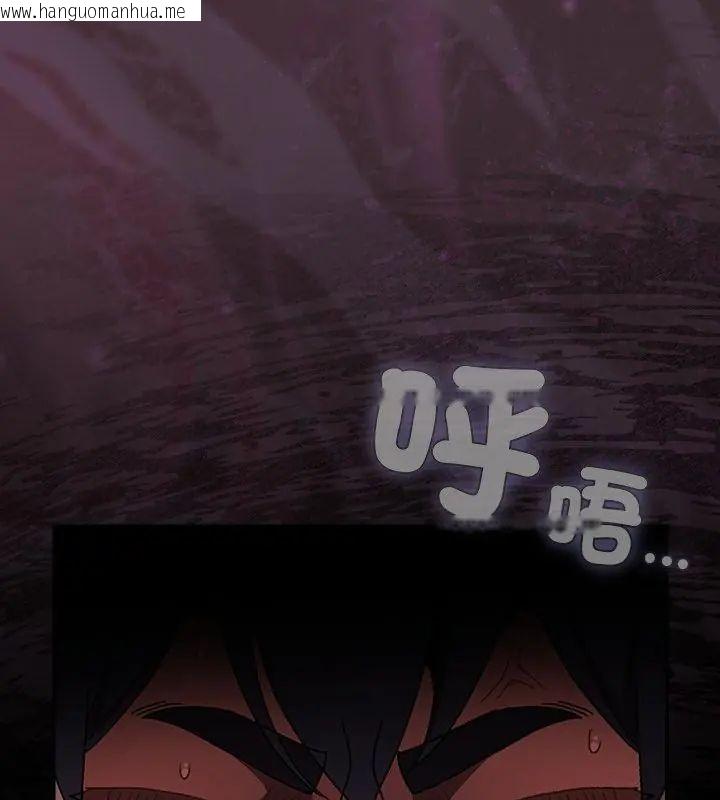韩国漫画男人稀缺的异世界/当前女友变成异世界独裁者韩漫_男人稀缺的异世界/当前女友变成异世界独裁者-第42话在线免费阅读-韩国漫画-第1张图片