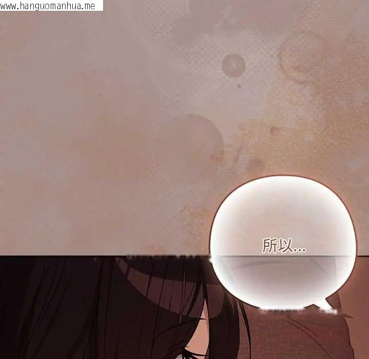 韩国漫画下班后的例行恋爱/下班后的秘密关系韩漫_下班后的例行恋爱/下班后的秘密关系-第113话在线免费阅读-韩国漫画-第69张图片
