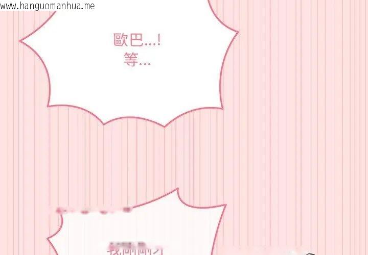 韩国漫画神秘的桌游韩漫_神秘的桌游-第9话在线免费阅读-韩国漫画-第26张图片