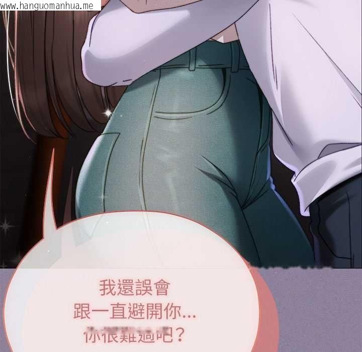 韩国漫画那个小太妹韩漫_那个小太妹-第16话在线免费阅读-韩国漫画-第178张图片