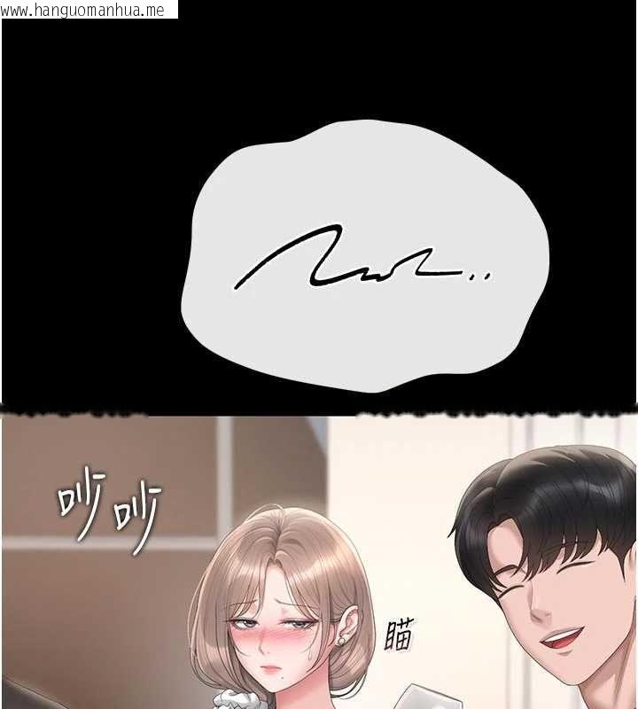 韩国漫画猎艳管理员韩漫_猎艳管理员-第48话-餐桌底下的性骚扰在线免费阅读-韩国漫画-第134张图片