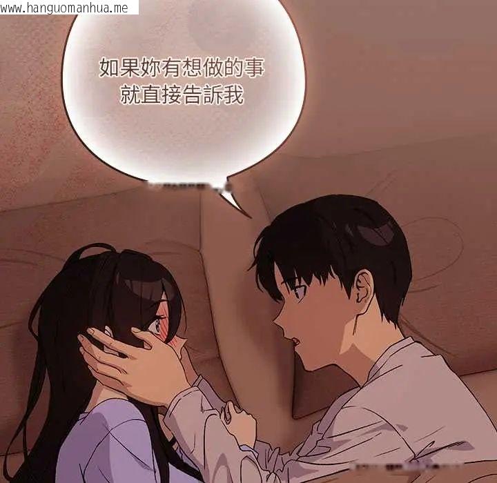 韩国漫画下班后的例行恋爱/下班后的秘密关系韩漫_下班后的例行恋爱/下班后的秘密关系-第113话在线免费阅读-韩国漫画-第71张图片