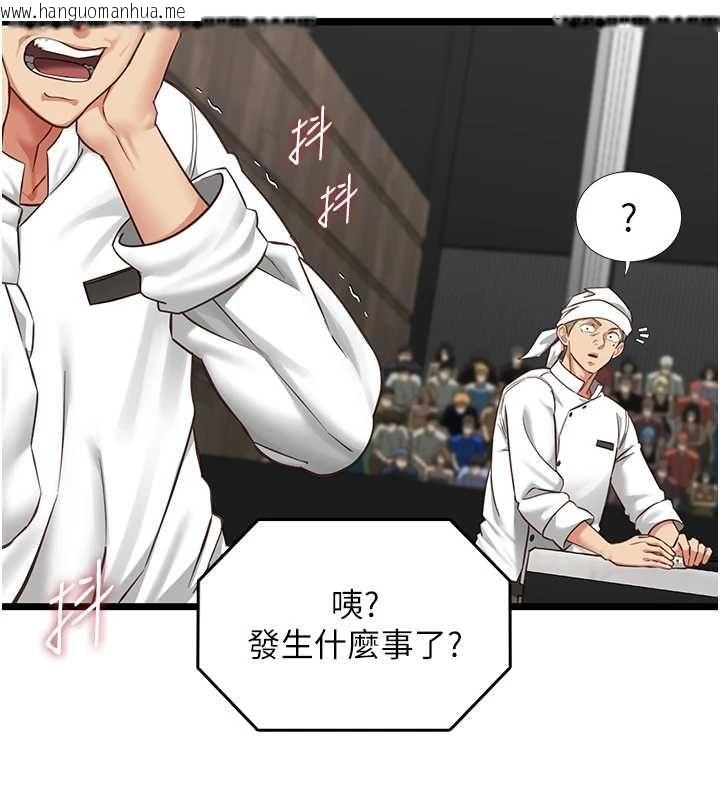 韩国漫画女友不能说的事韩漫_女友不能说的事-第20话-女友的嘲笑在线免费阅读-韩国漫画-第91张图片