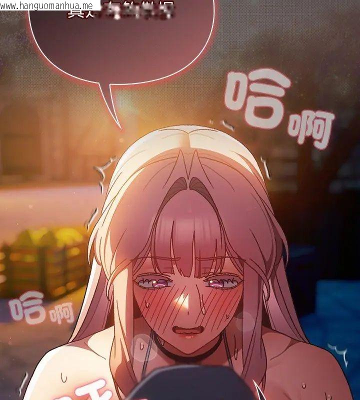 韩国漫画男人稀缺的异世界/当前女友变成异世界独裁者韩漫_男人稀缺的异世界/当前女友变成异世界独裁者-第42话在线免费阅读-韩国漫画-第198张图片