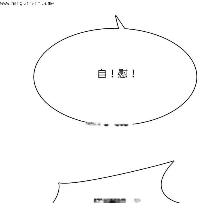 韩国漫画疯狂真爱韩漫_疯狂真爱-第6话在线免费阅读-韩国漫画-第95张图片