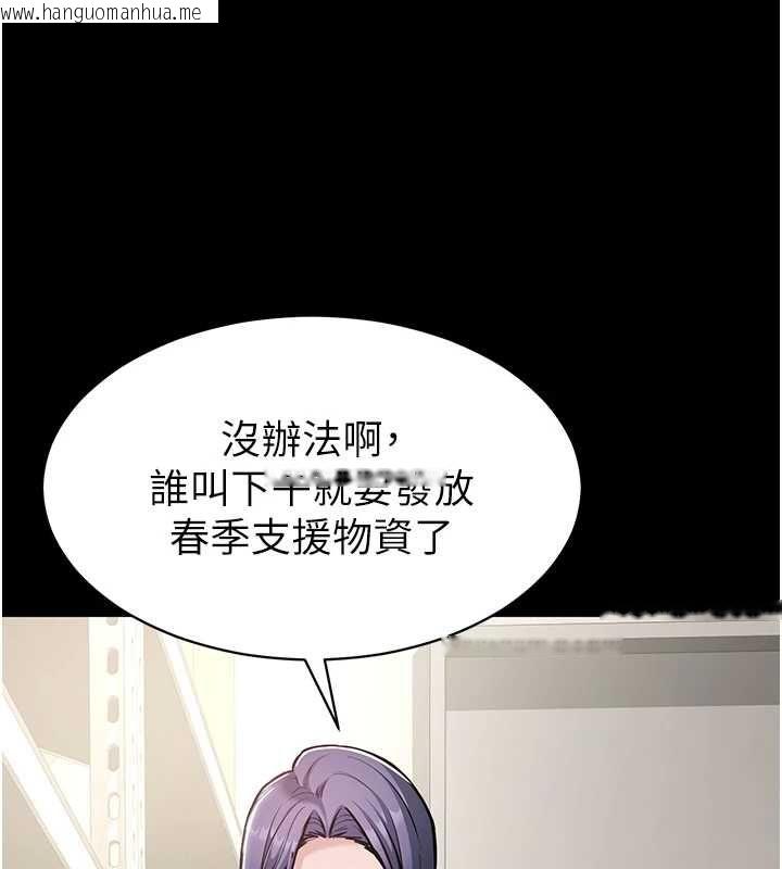 韩国漫画为民服务App韩漫_为民服务App-第18话-自己把鲍鱼亮出来!在线免费阅读-韩国漫画-第79张图片