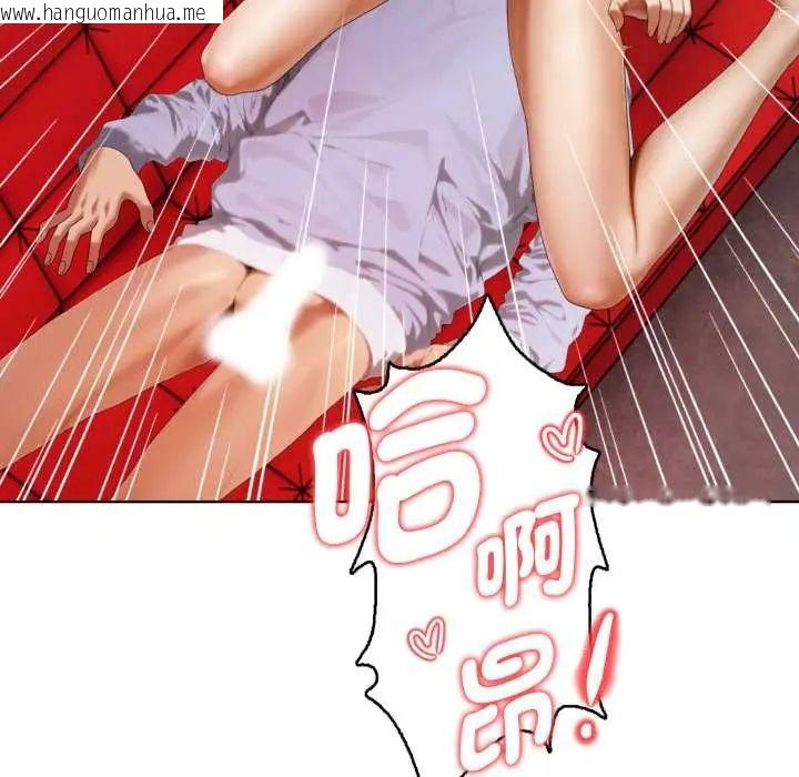 韩国漫画魔法刺青店韩漫_魔法刺青店-第8话在线免费阅读-韩国漫画-第194张图片