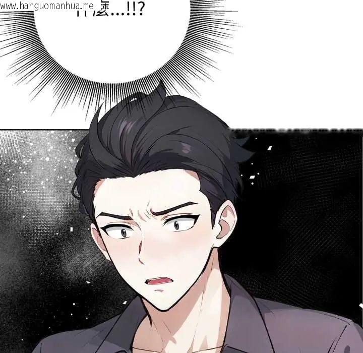 韩国漫画疯狂真爱韩漫_疯狂真爱-第6话在线免费阅读-韩国漫画-第49张图片