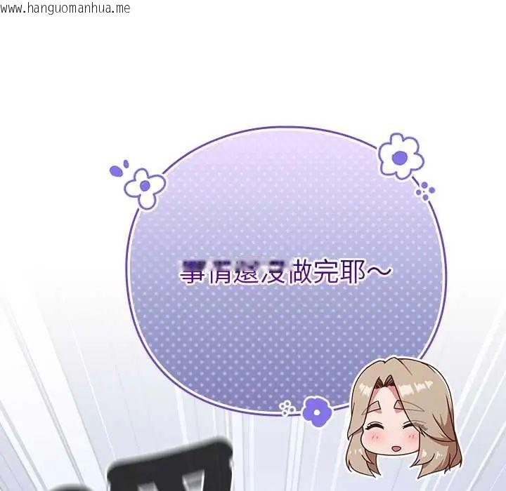 韩国漫画摸鱼生存指南/上班不要太认真韩漫_摸鱼生存指南/上班不要太认真-第56话在线免费阅读-韩国漫画-第67张图片