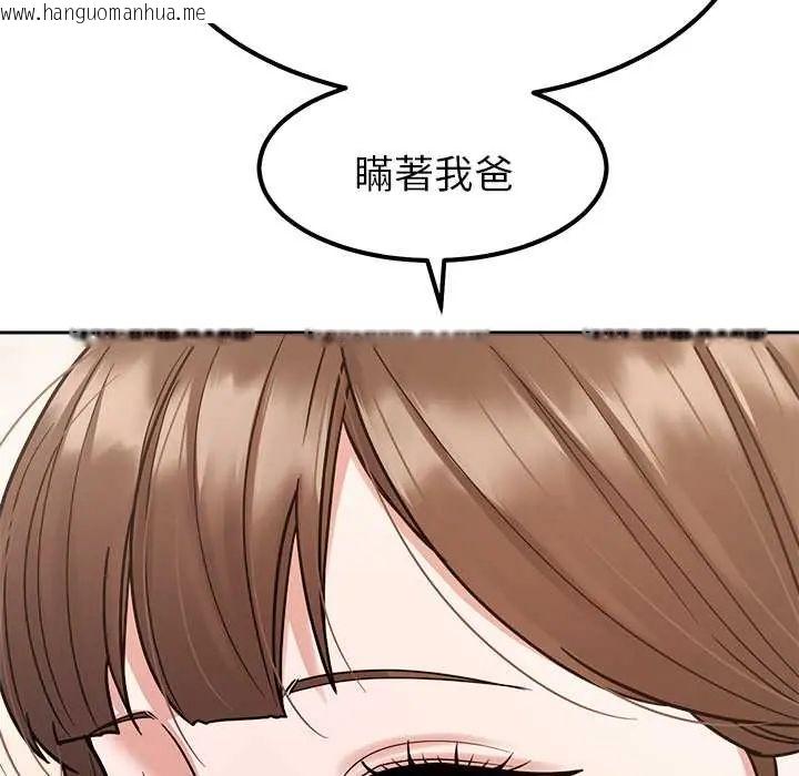 韩国漫画要成为男子汉韩漫_要成为男子汉-第17话在线免费阅读-韩国漫画-第94张图片