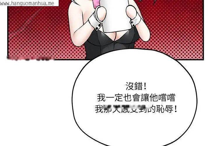 韩国漫画神秘的桌游韩漫_神秘的桌游-第9话在线免费阅读-韩国漫画-第101张图片